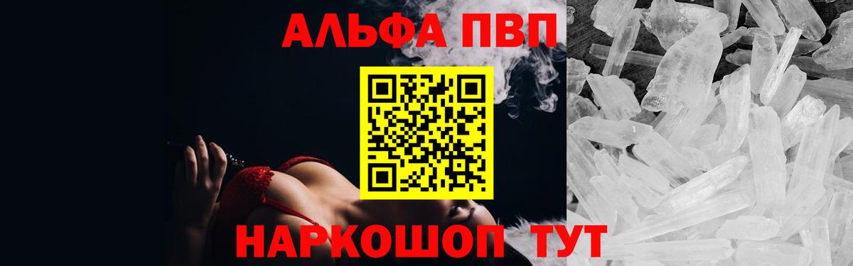 Сорочинск  A PVP  Вход с VPN  Alfa_PVP крисы CK  А ПВП Crystall  A-PVP мука 
