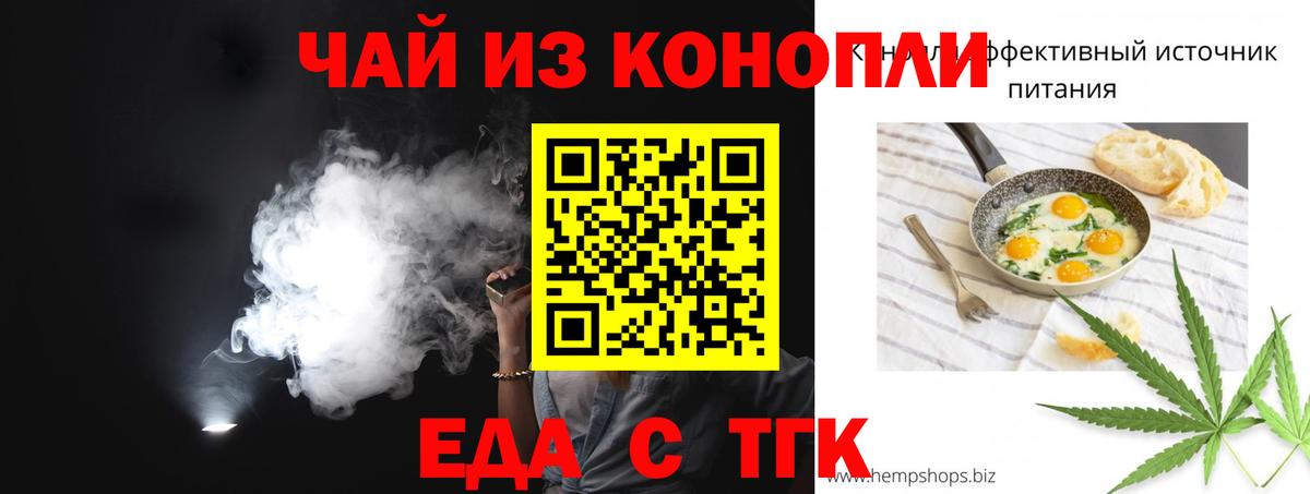Сорочинск  Cannafood марихуана  Вход с VPN 