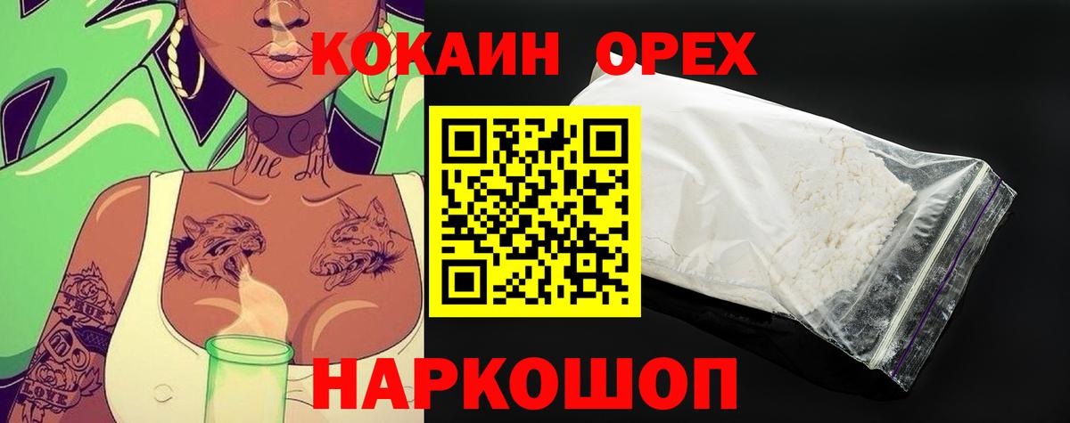 КОКАИН Колумбийский Сорочинск