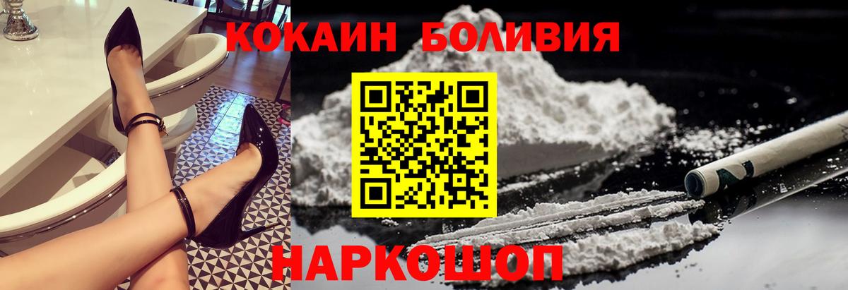 Сорочинск  КОКАИН 99%  Кокаин  Вход с VPN 