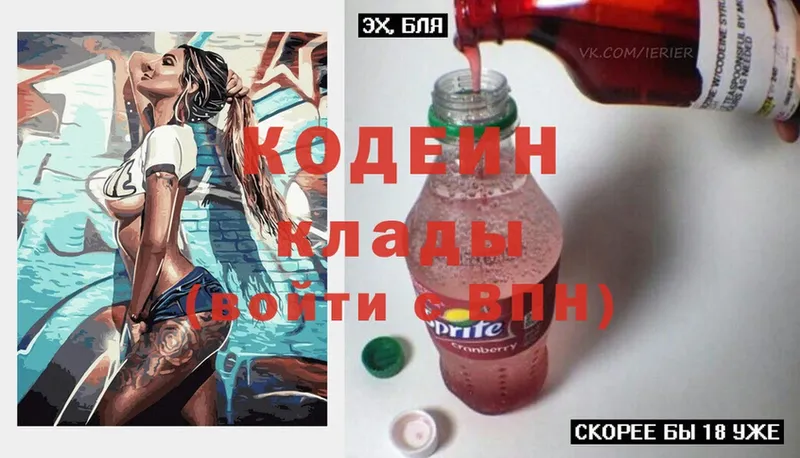 Кодеиновый сироп Lean напиток Lean (лин)  MEGA ссылка  Сорочинск  цена наркотик 