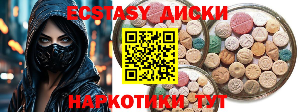 Экстази MDMA  Вход с VPN  blacksprut   Сорочинск  ЭКСТАЗИ Punisher 