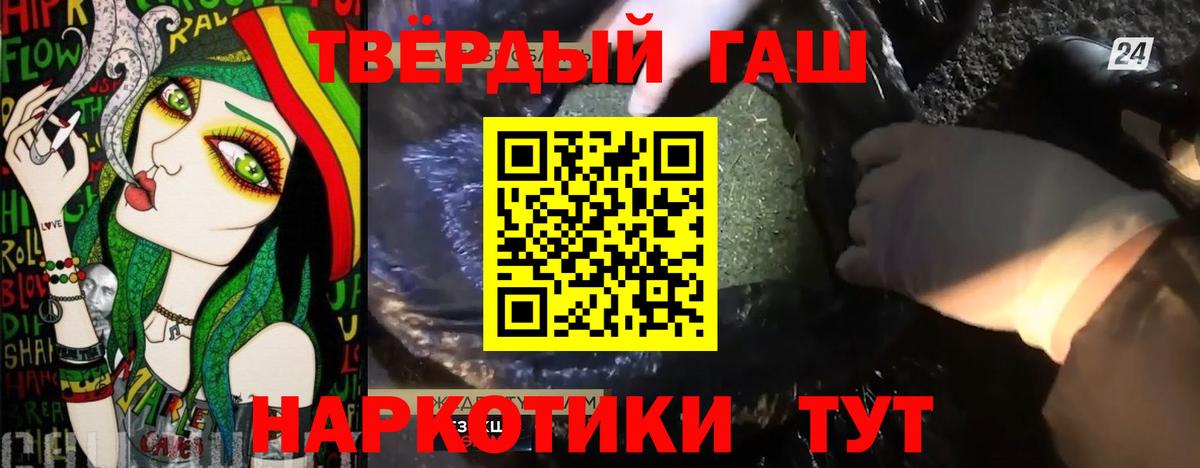 Сорочинск  ГАШ Ice-O-Lator  ГАШ hashish  ГАШ  Вход с VPN 