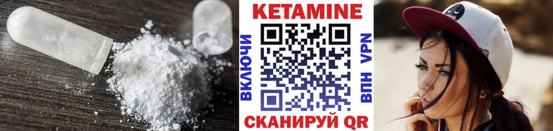 где можно купить наркотик  Сорочинск  Кетамин VHQ 