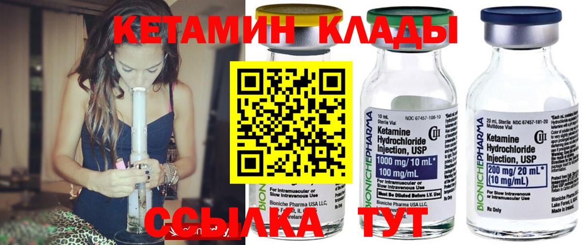 Кетамин ketamine Сорочинск