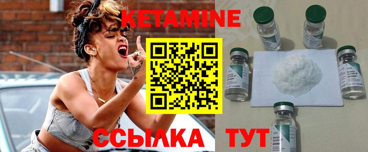 Кетамин VHQ  Вход с VPN  Сорочинск 