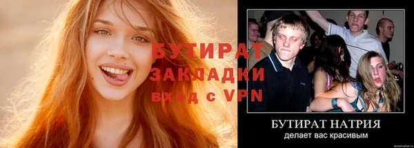 стафф Новозыбков