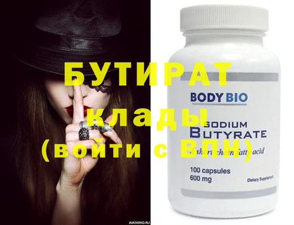 стафф Новозыбков