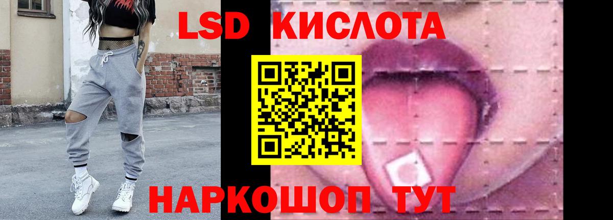 LSD-25 экстази кислота Сорочинск