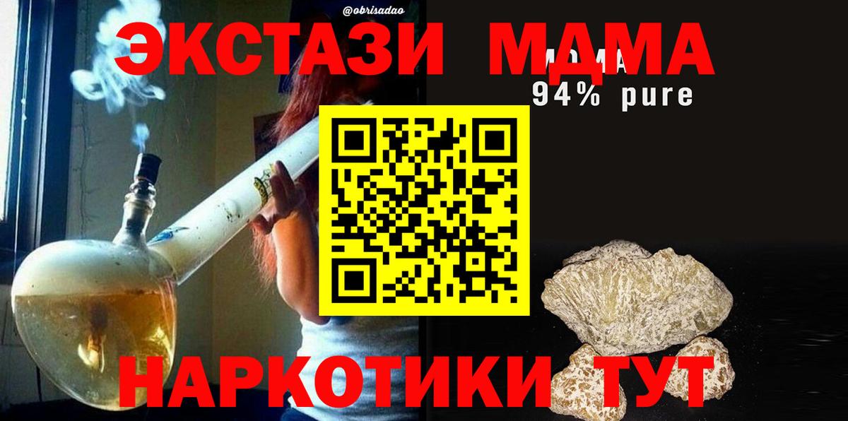 MDMA VHQ  Вход с VPN  Сорочинск 