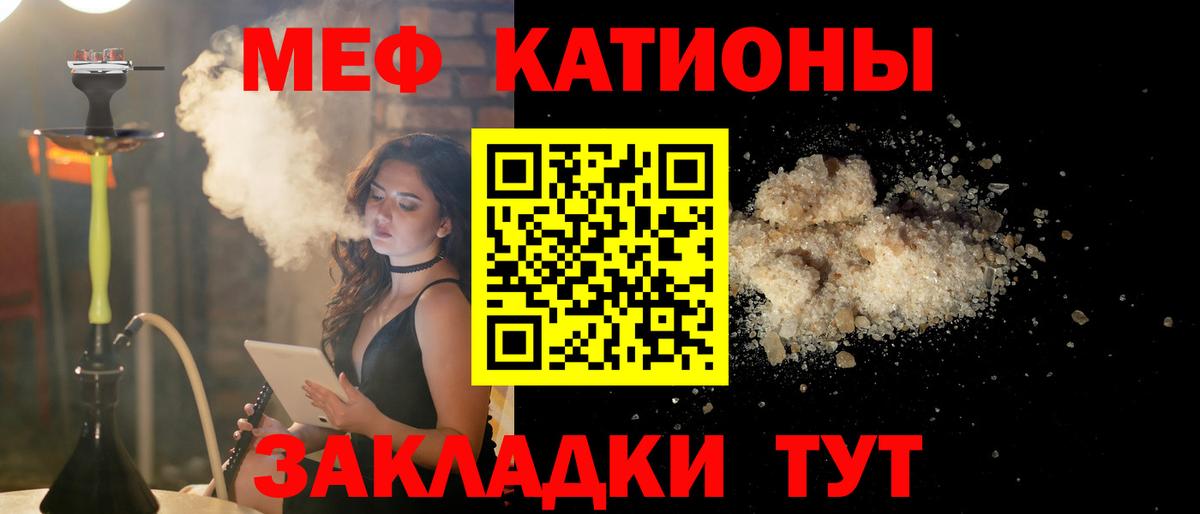 МЕФ мяу мяу  Мефедрон  Сорочинск  Вход с VPN  Мефедрон мяу мяу 