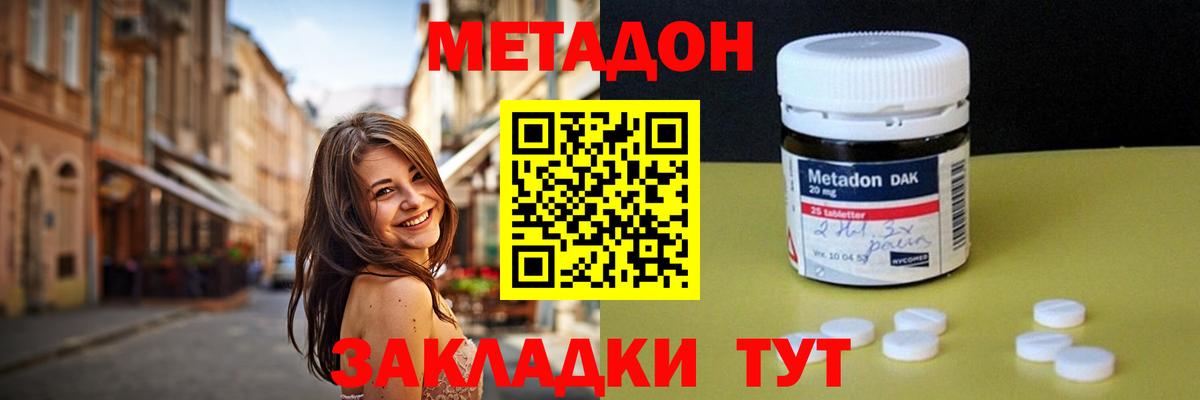 МЕТАДОН белоснежный  Вход с VPN  МЕТАДОН VHQ  Сорочинск 