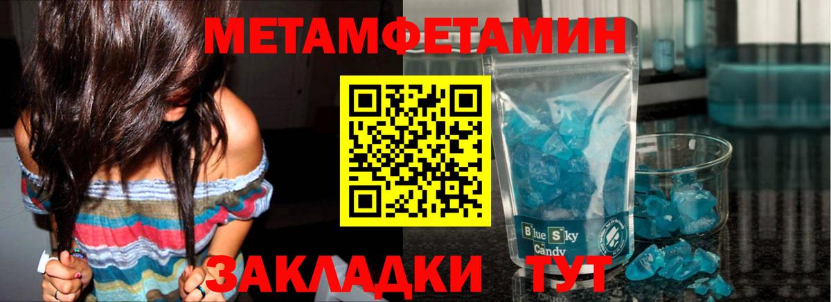 Сорочинск  Первитин Декстрометамфетамин 99.9%  Вход с VPN 