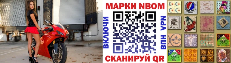 Марки N-bome 1,8мг  mega онион  Сорочинск 