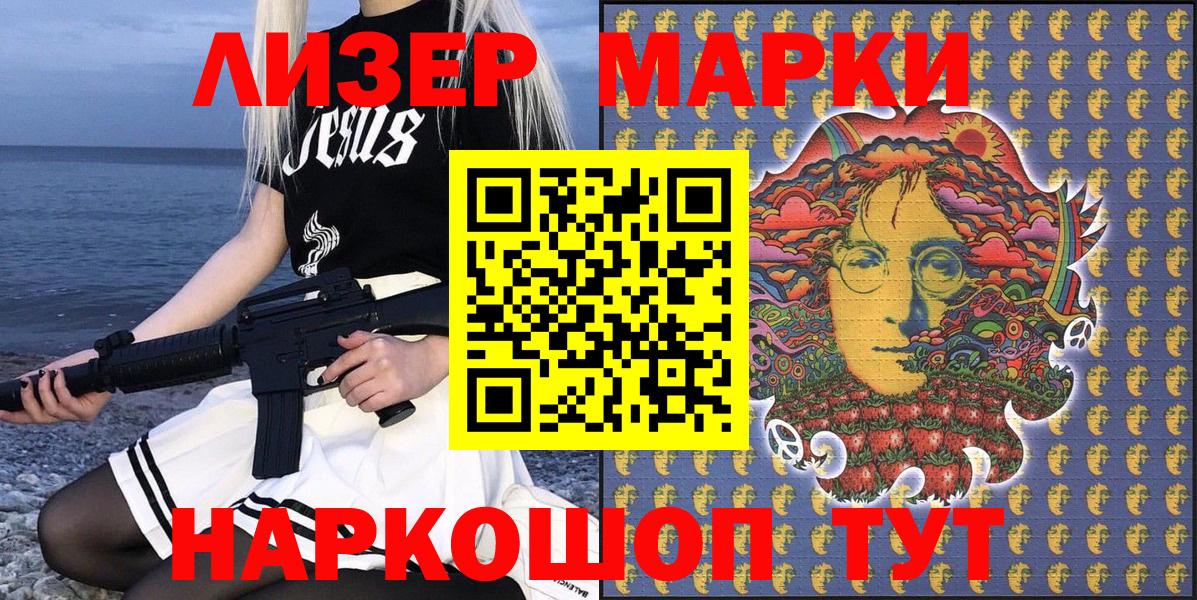 Марки NBOMe 1,5мг Сорочинск