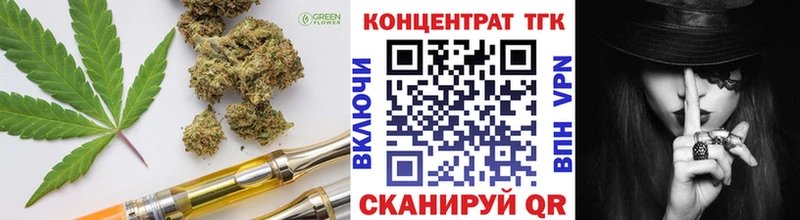 ТГК вейп с тгк  Сорочинск 