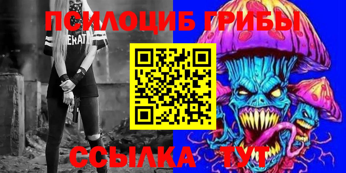 Галлюциногенные грибы Psilocybe  Галлюциногенные грибы Magic Shrooms  Вход с VPN  Сорочинск 